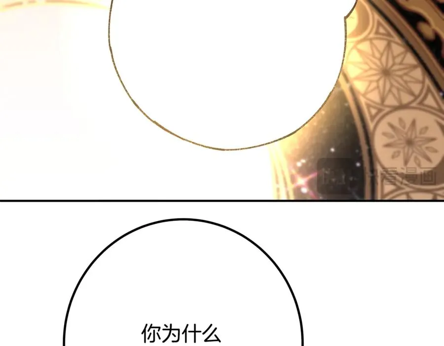 第97话 潘多拉的秘密 第148页