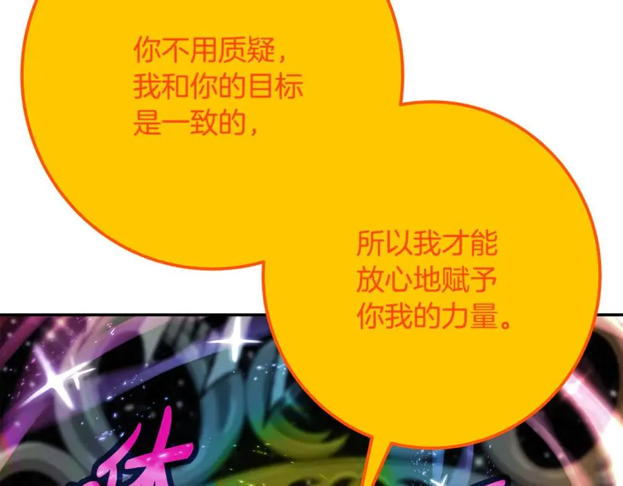 第97话 潘多拉的秘密 第152页
