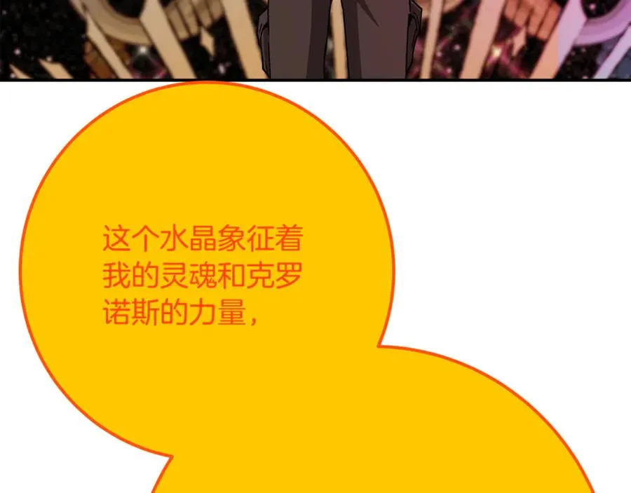 第97话 潘多拉的秘密 第155页