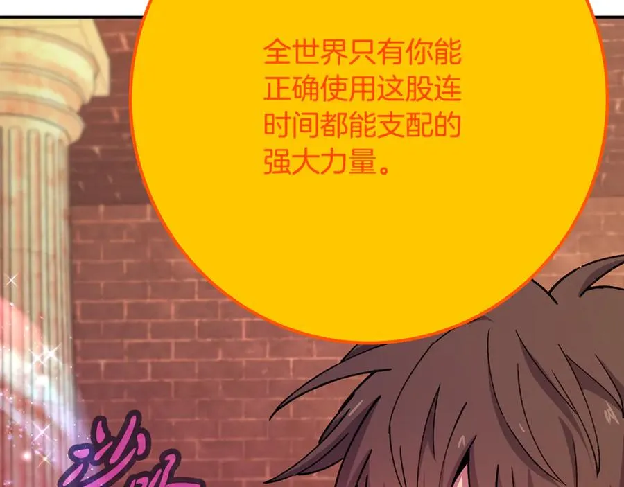 第97话 潘多拉的秘密 第156页