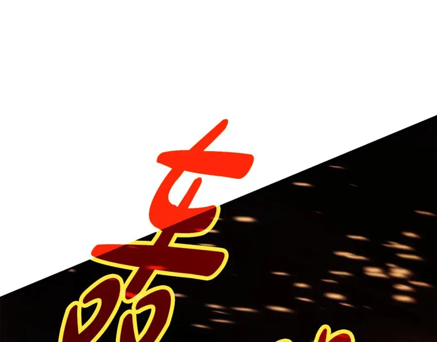 第97话 潘多拉的秘密 第171页