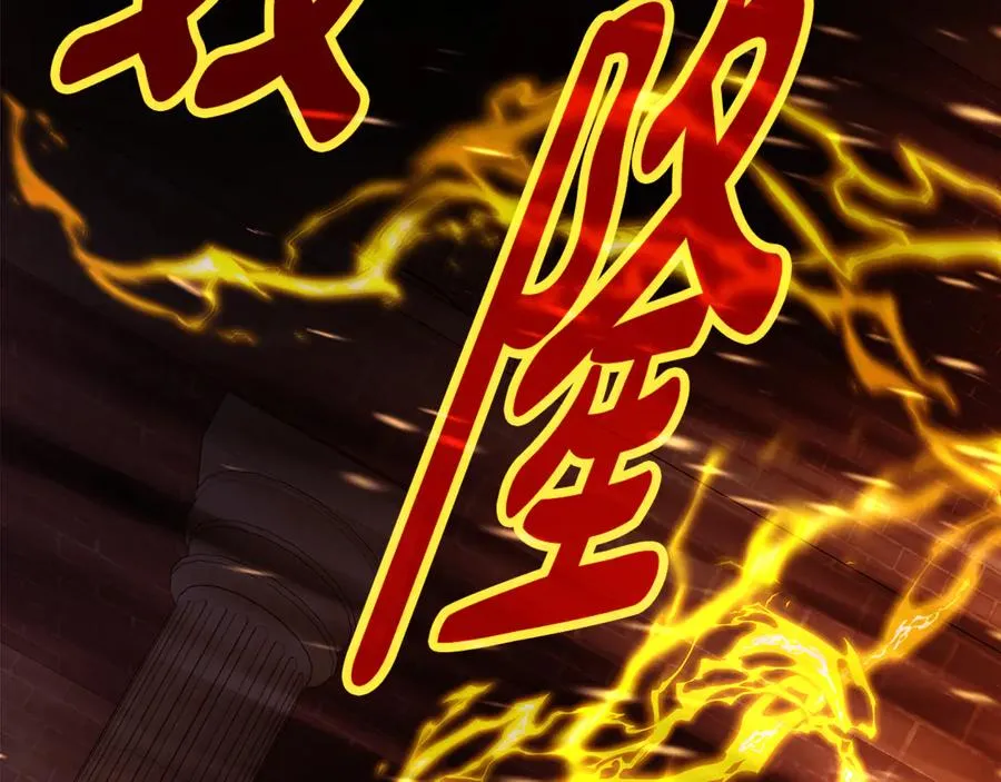 第97话 潘多拉的秘密 第172页