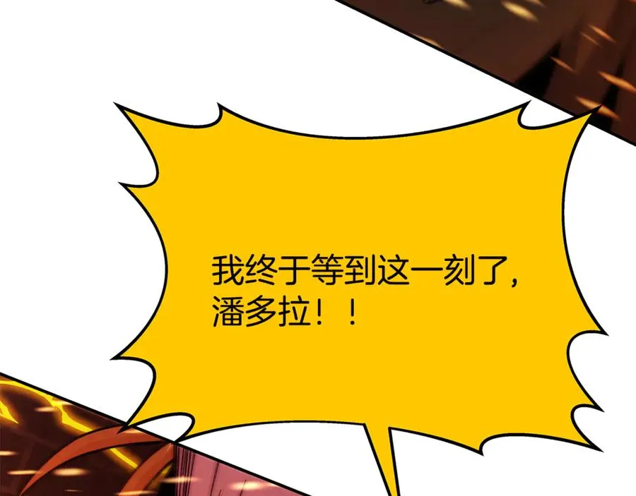 第97话 潘多拉的秘密 第175页