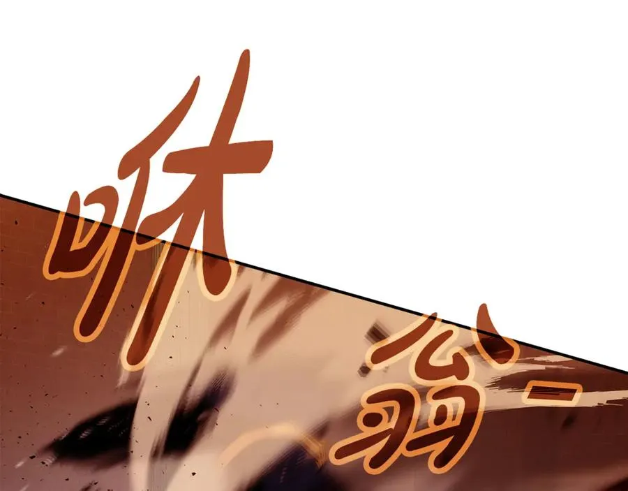 第97话 潘多拉的秘密 第182页