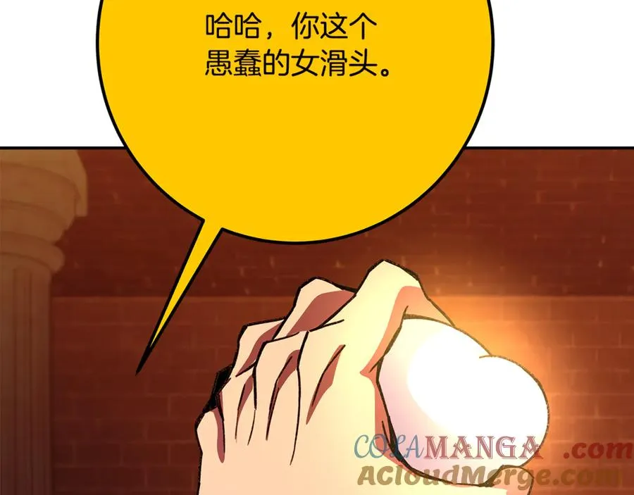第97话 潘多拉的秘密 第189页