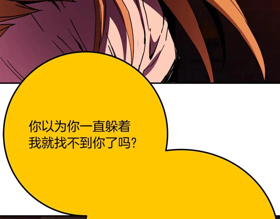第97话 潘多拉的秘密 第191页