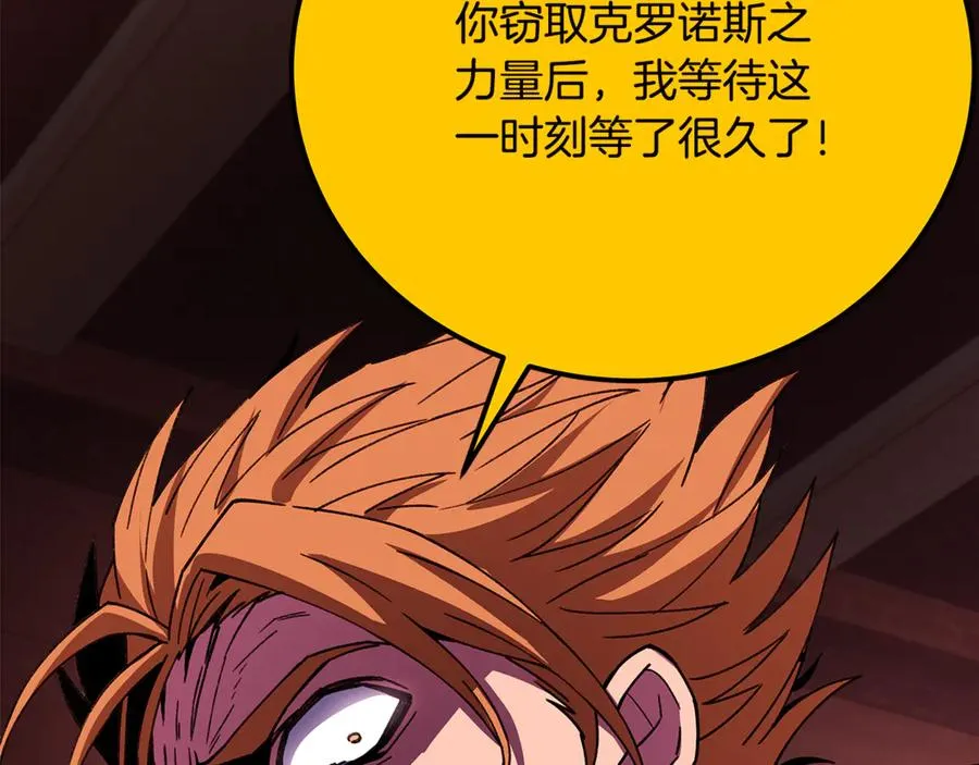 第97话 潘多拉的秘密 第192页