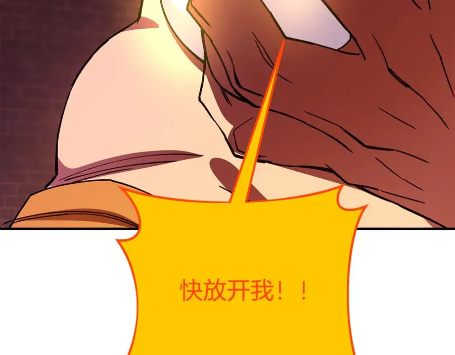 第97话 潘多拉的秘密 第194页