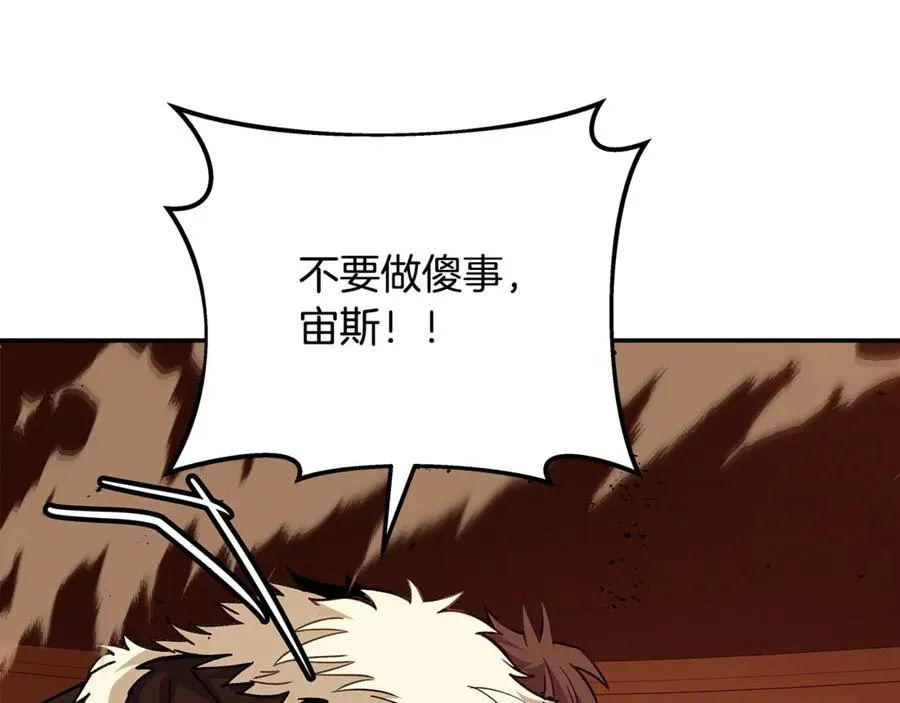 第97话 潘多拉的秘密 第196页