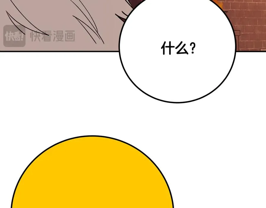 第97话 潘多拉的秘密 第206页
