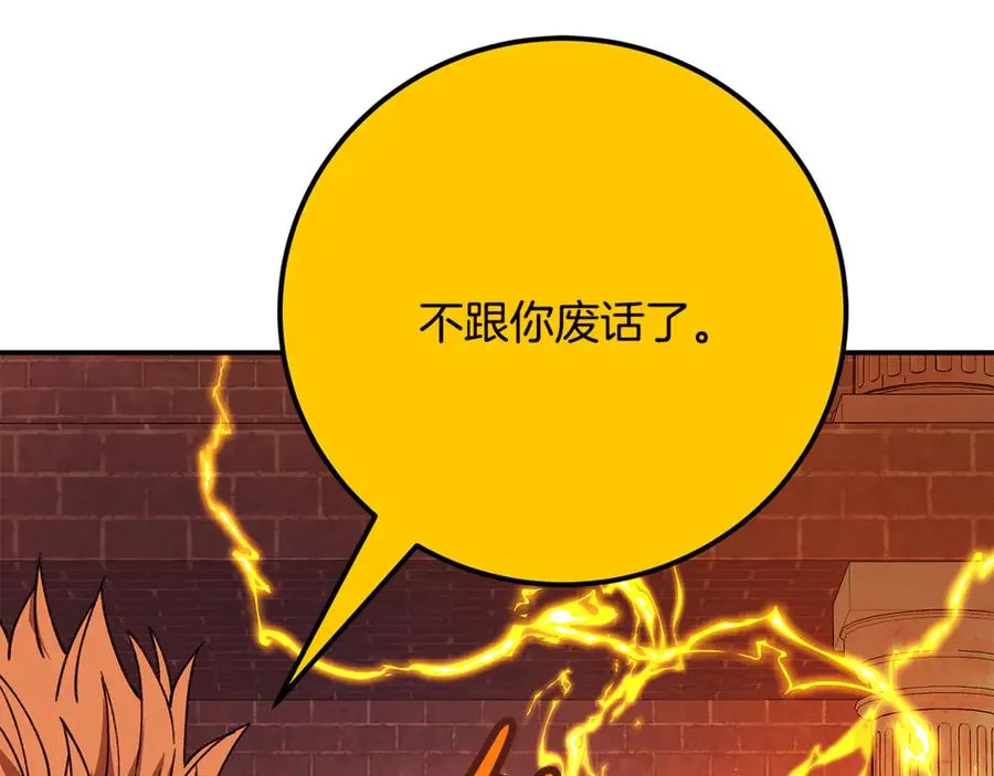 第97话 潘多拉的秘密 第211页