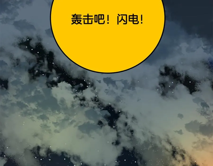 第97话 潘多拉的秘密 第214页