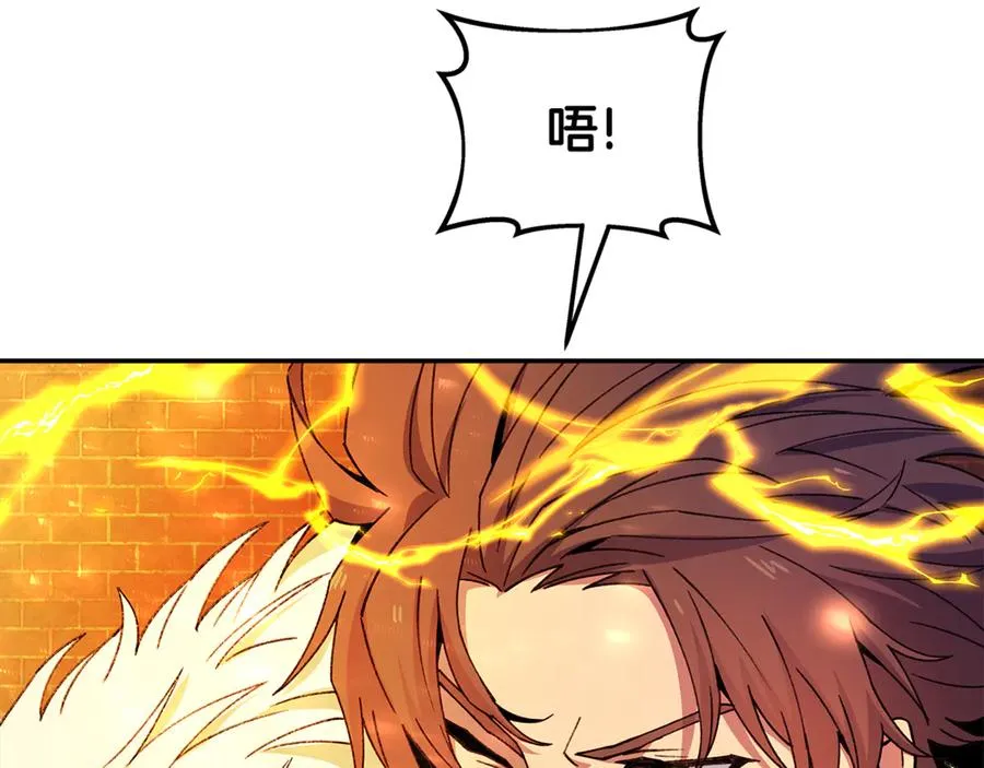 第97话 潘多拉的秘密 第220页