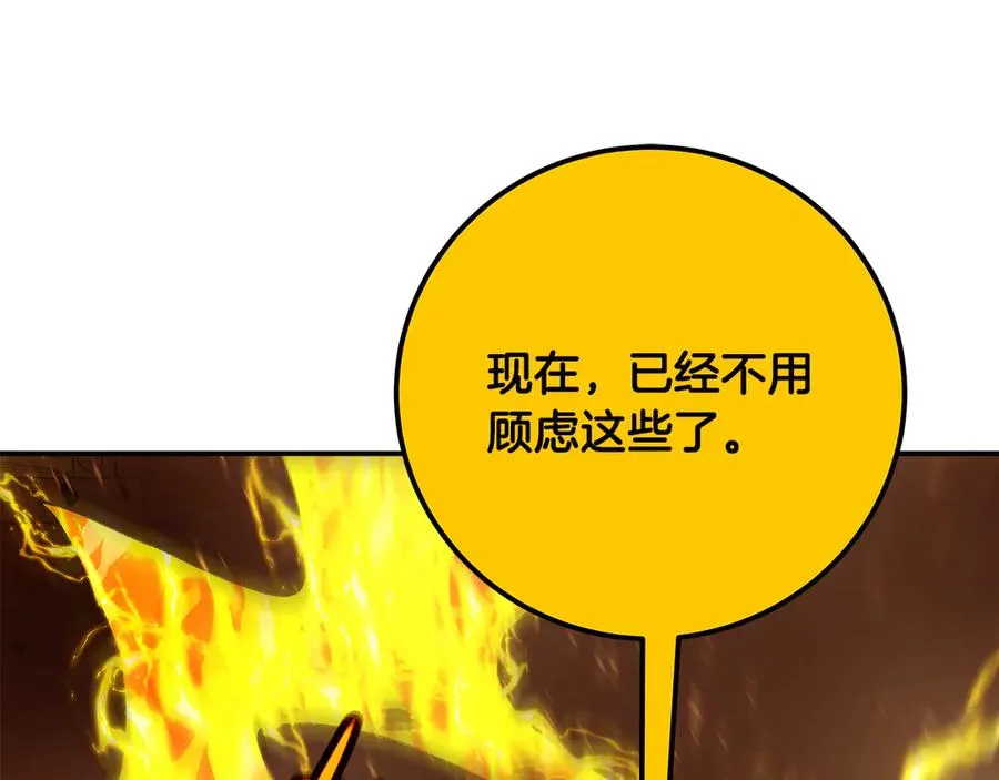 第97话 潘多拉的秘密 第226页