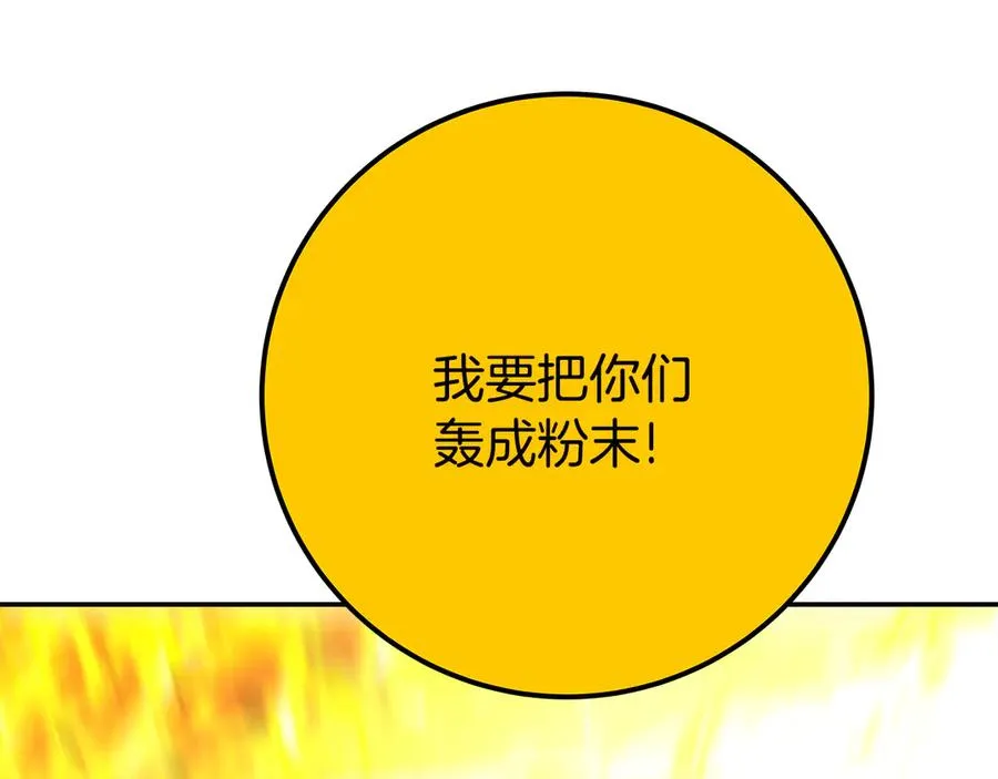第97话 潘多拉的秘密 第230页