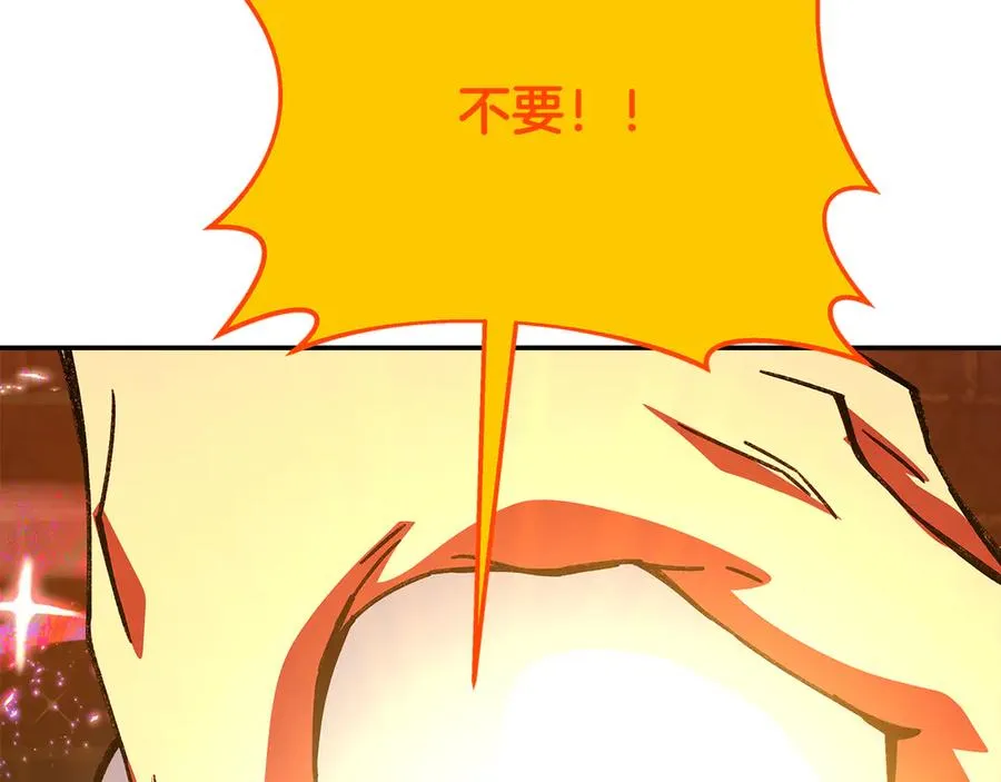 第97话 潘多拉的秘密 第236页
