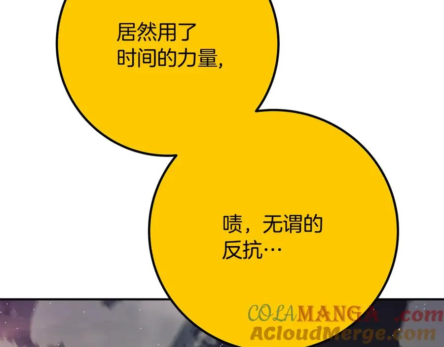第97话 潘多拉的秘密 第257页