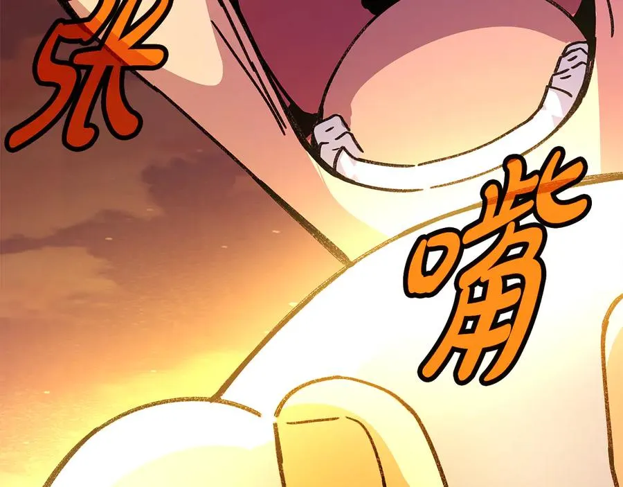 第97话 潘多拉的秘密 第263页