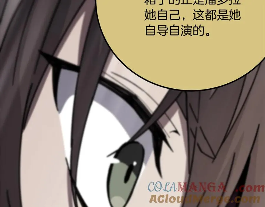 第97话 潘多拉的秘密 第277页