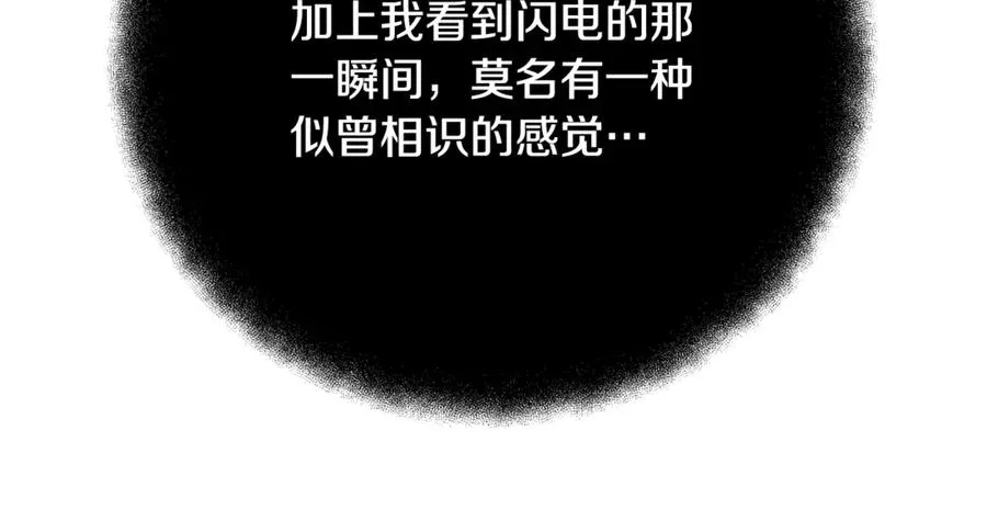 第97话 潘多拉的秘密 第280页