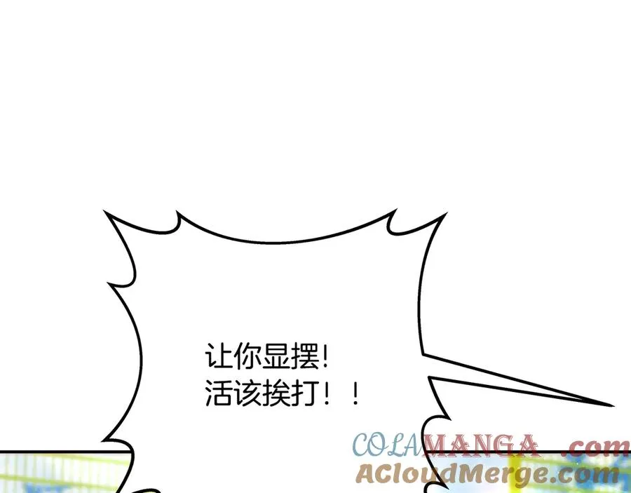 第97话 潘多拉的秘密 第281页
