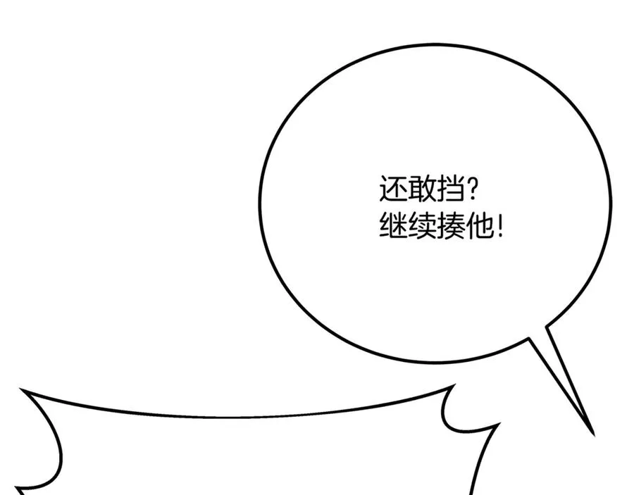 第97话 潘多拉的秘密 第284页