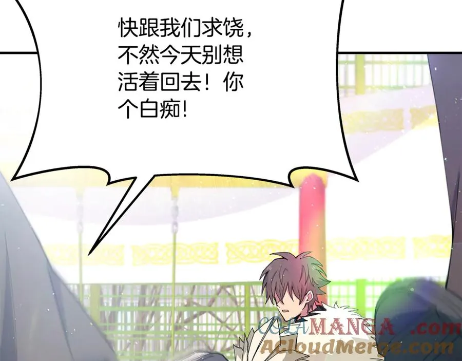 第97话 潘多拉的秘密 第285页