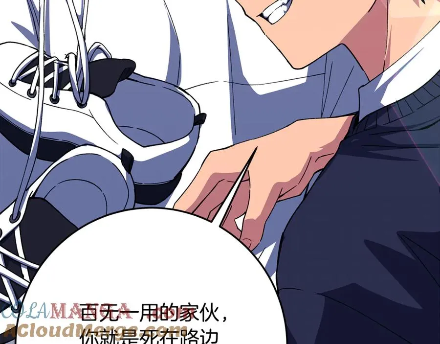 第98话 一切的起源 第5页