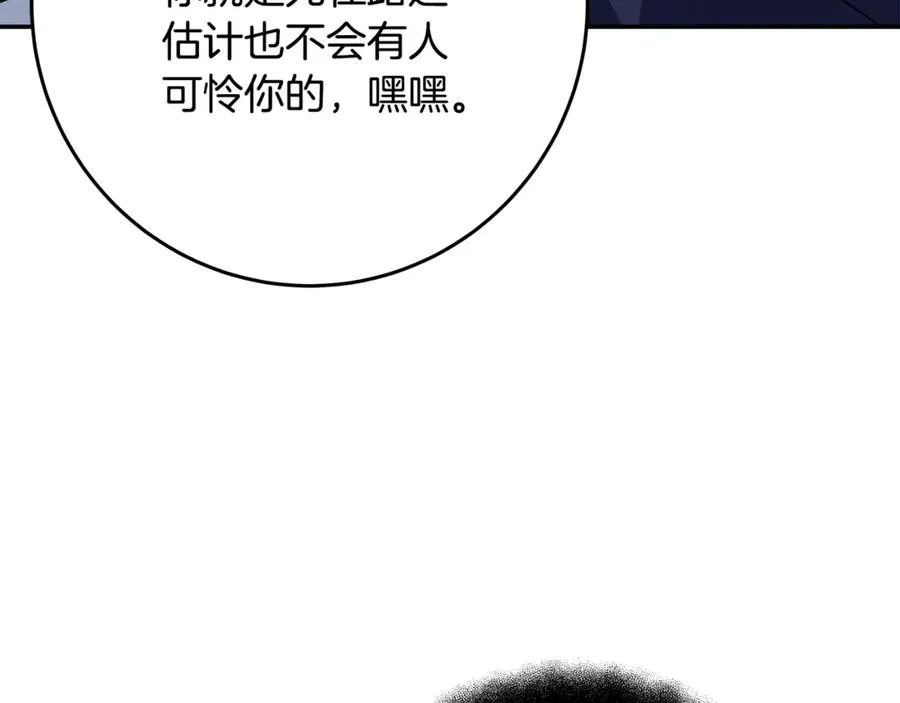 第98话 一切的起源 第6页