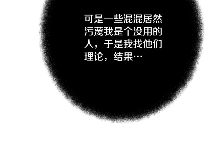 第98话 一切的起源 第10页