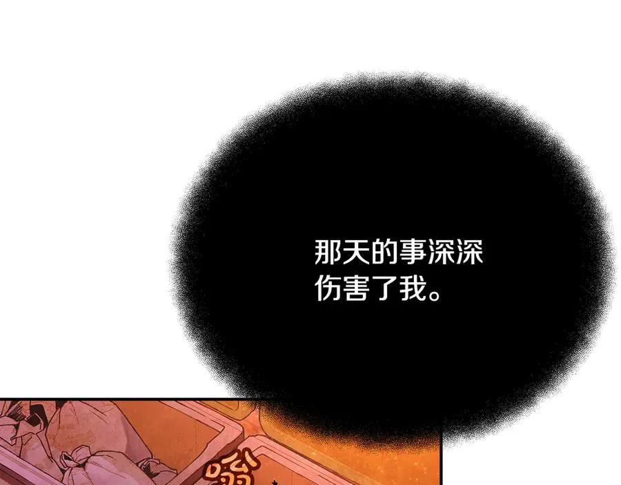 第98话 一切的起源 第14页
