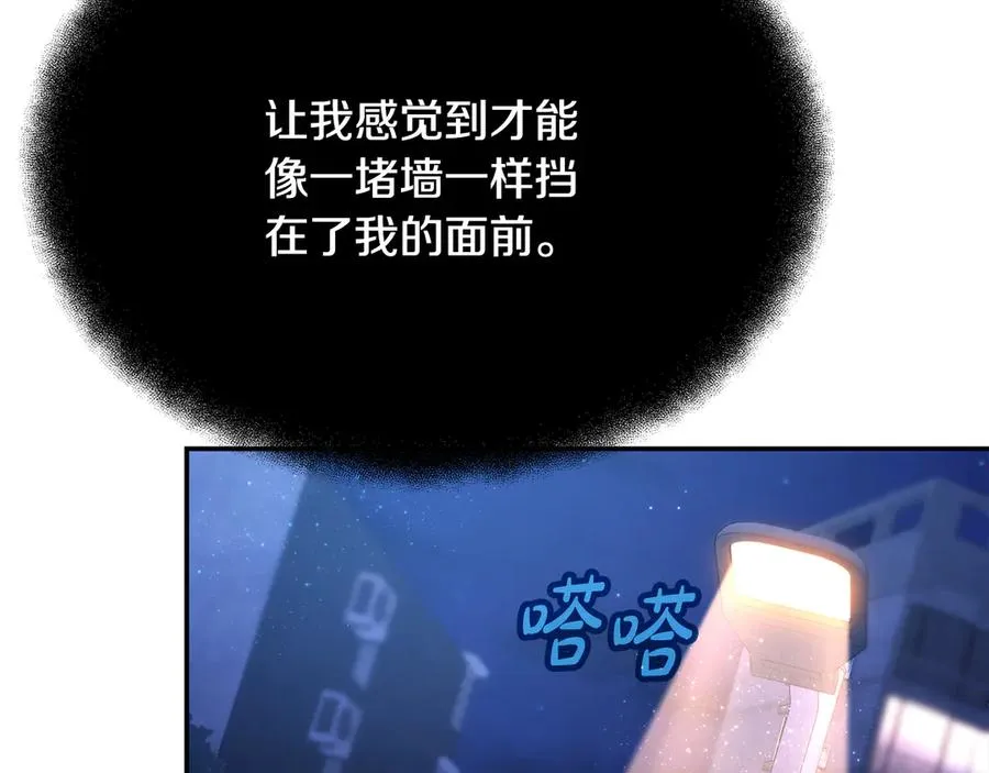 第98话 一切的起源 第16页
