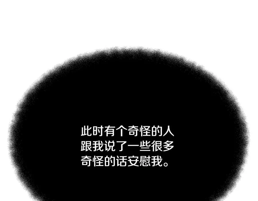 第98话 一切的起源 第18页