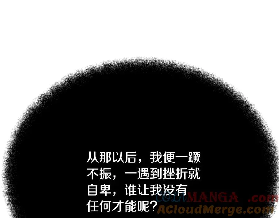 第98话 一切的起源 第21页