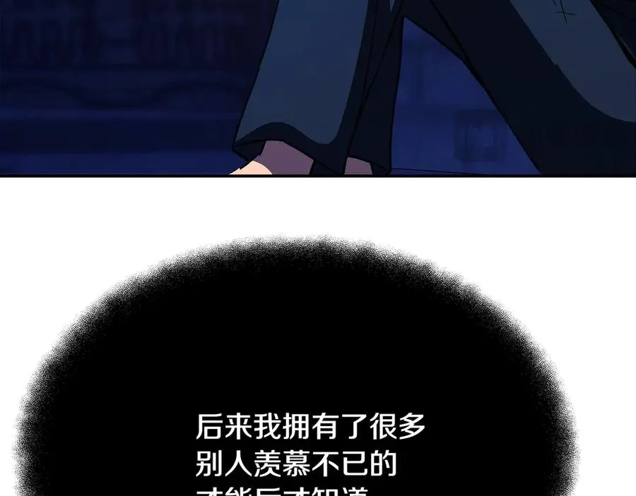 第98话 一切的起源 第24页