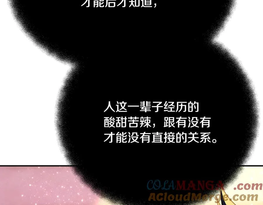 第98话 一切的起源 第25页