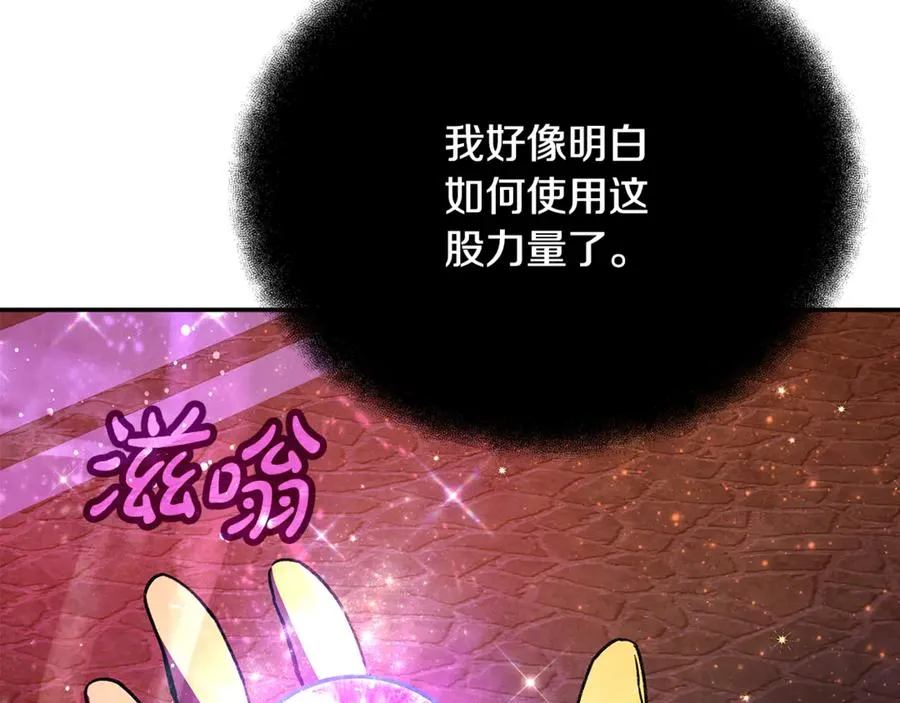 第98话 一切的起源 第32页