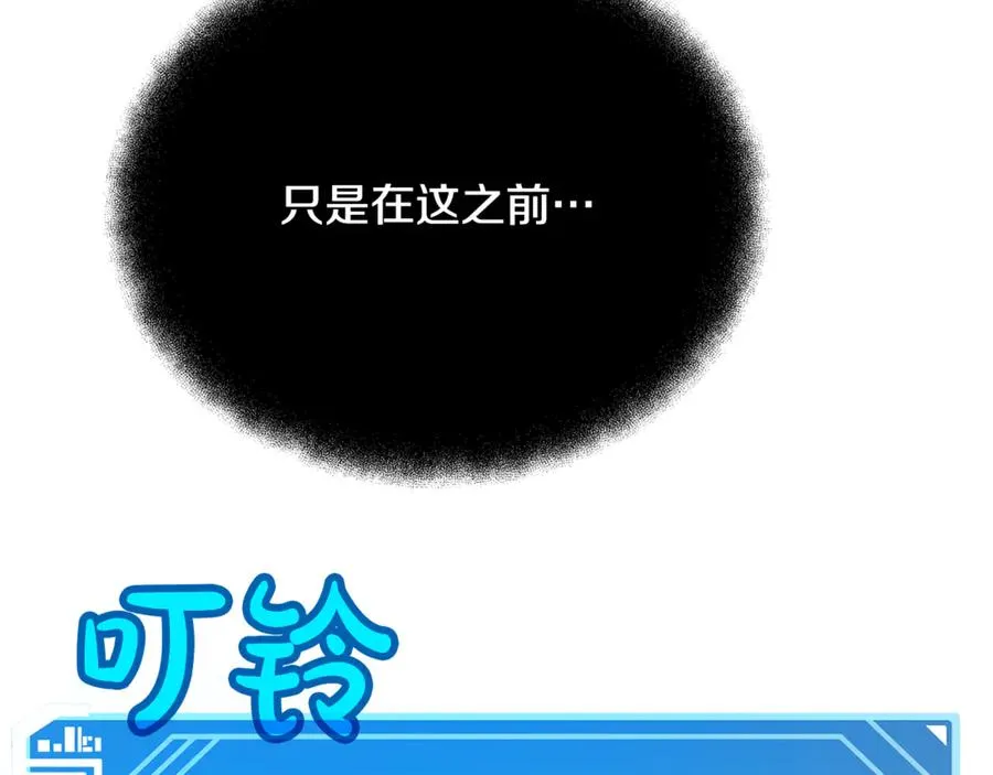 第98话 一切的起源 第34页