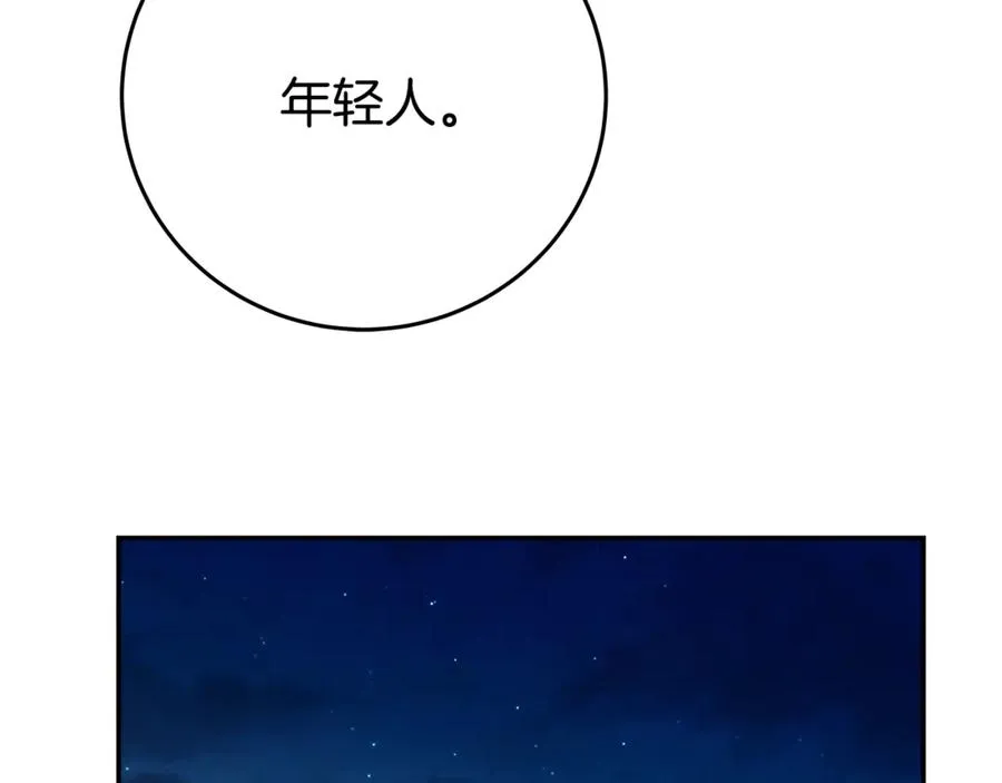 第98话 一切的起源 第38页