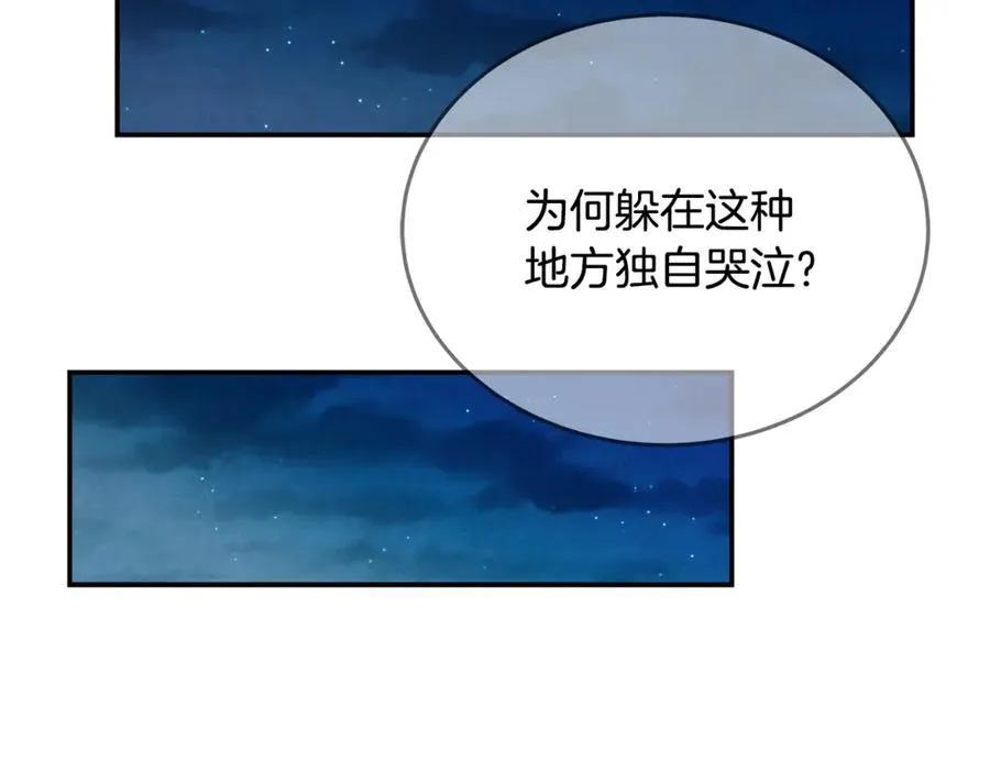 第98话 一切的起源 第39页