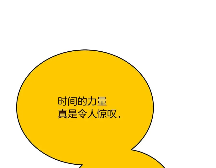 第98话 一切的起源 第43页