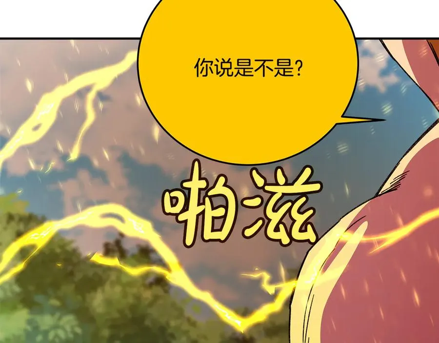 第98话 一切的起源 第44页