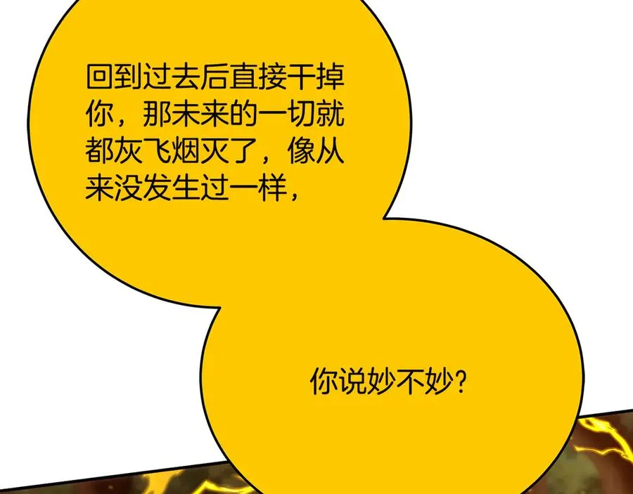 第98话 一切的起源 第47页