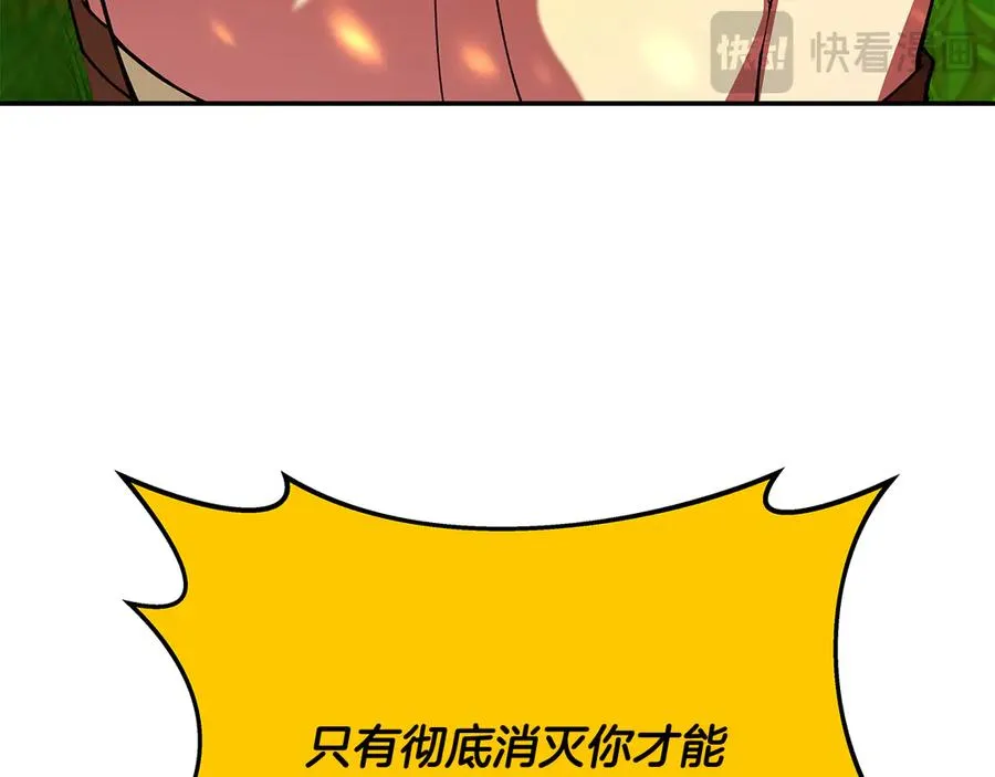 第98话 一切的起源 第51页