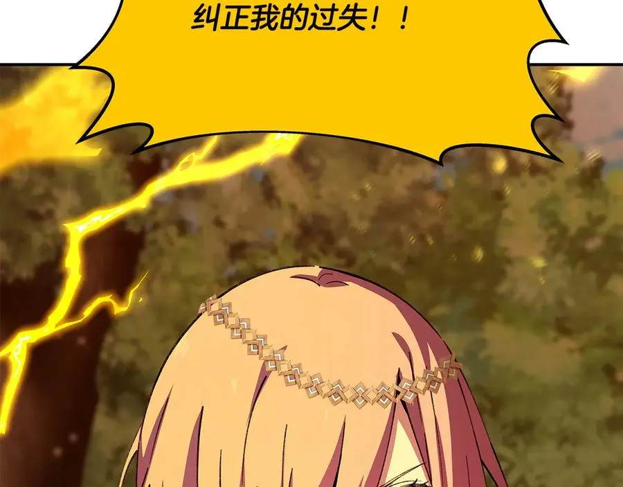 第98话 一切的起源 第52页