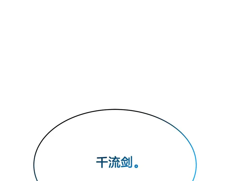 第98话 一切的起源 第56页