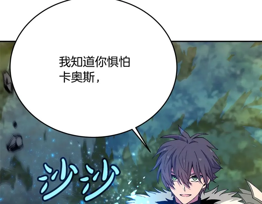 第98话 一切的起源 第67页
