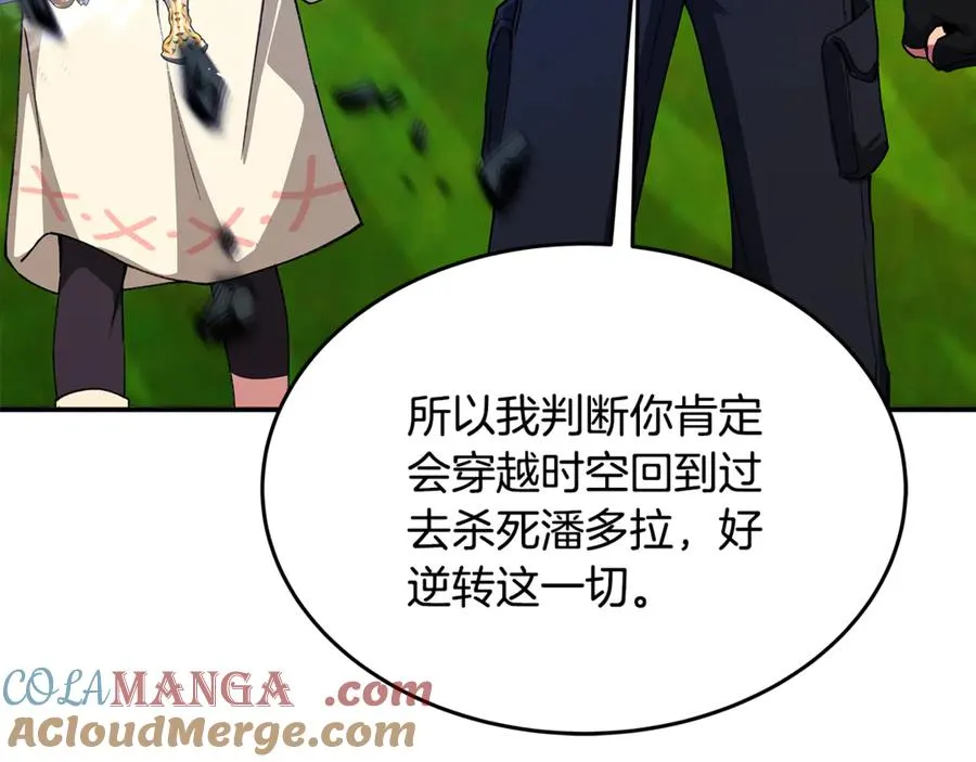 第98话 一切的起源 第69页