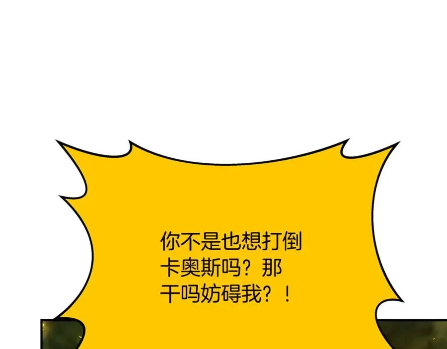 第98话 一切的起源 第71页