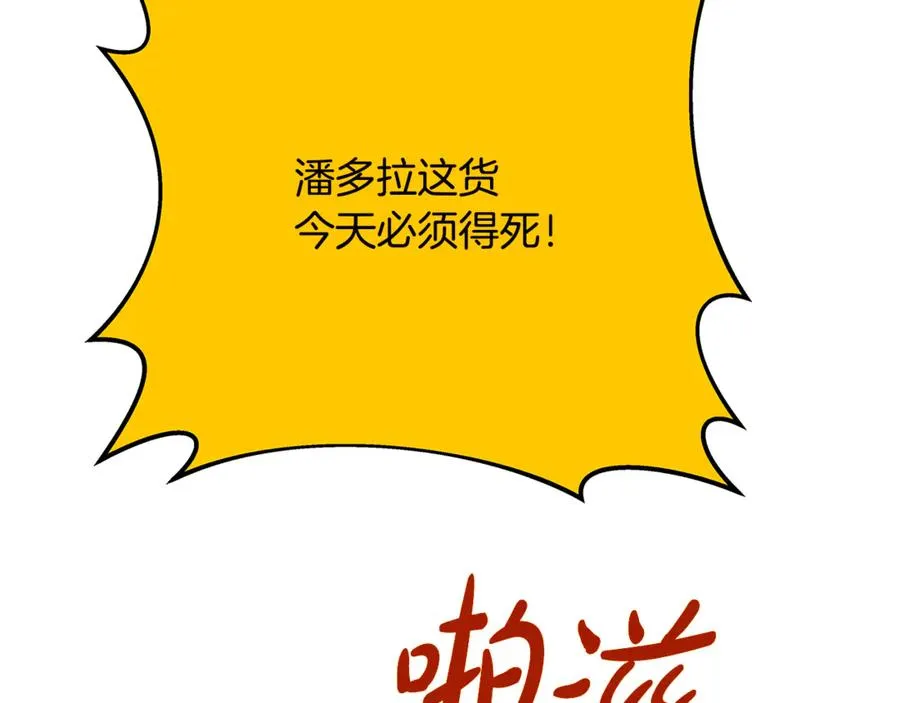 第98话 一切的起源 第74页